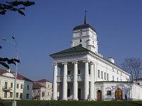 Минск. Ратуша Минск. Ратуша