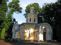 Часовня Часовня