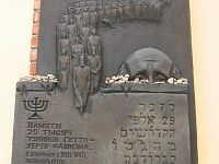 Мемориальная доска на месте гетто в Гродно Мемориальная доска на месте гетто в Гродно